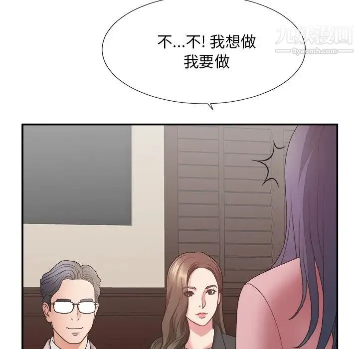 主播小姐 第32话 第115页