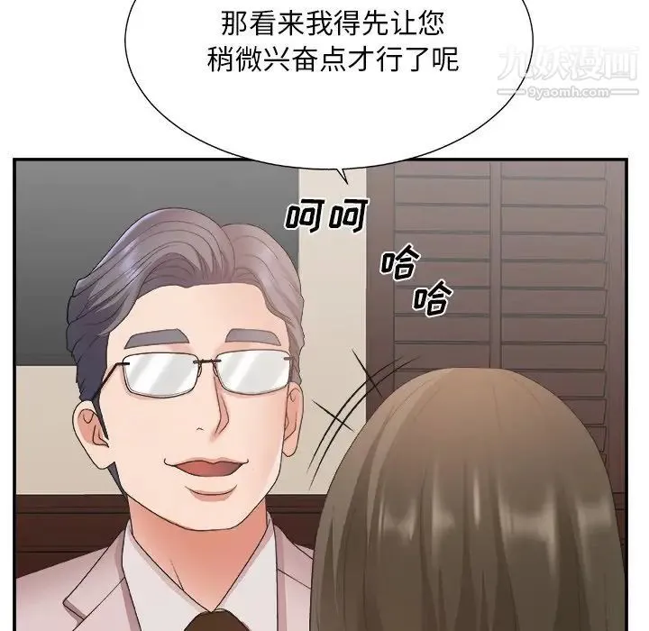 主播小姐 第32话 第65页