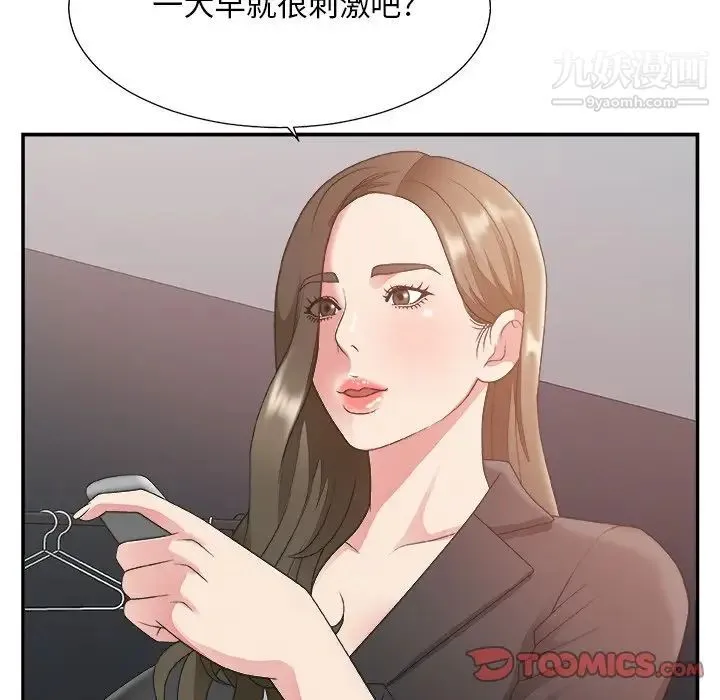 主播小姐 第32话 第12页