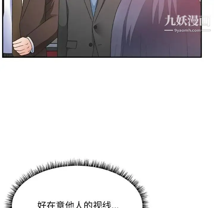 主播小姐 第32话 第23页
