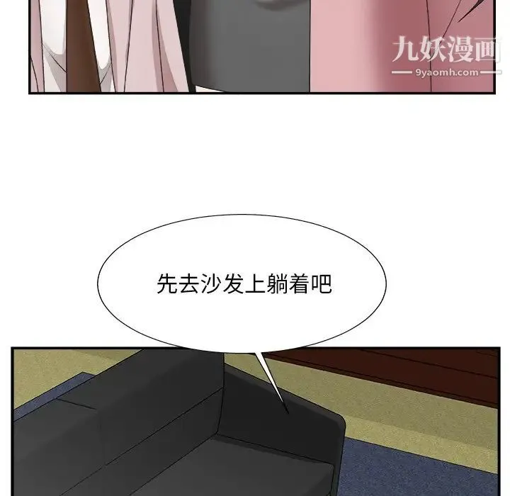 主播小姐 第32话 第119页