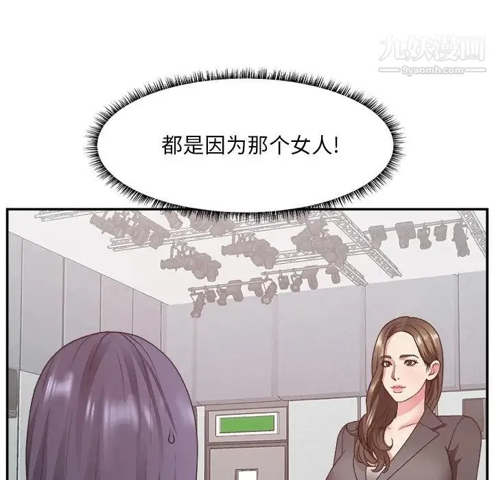 主播小姐 第32话 第31页