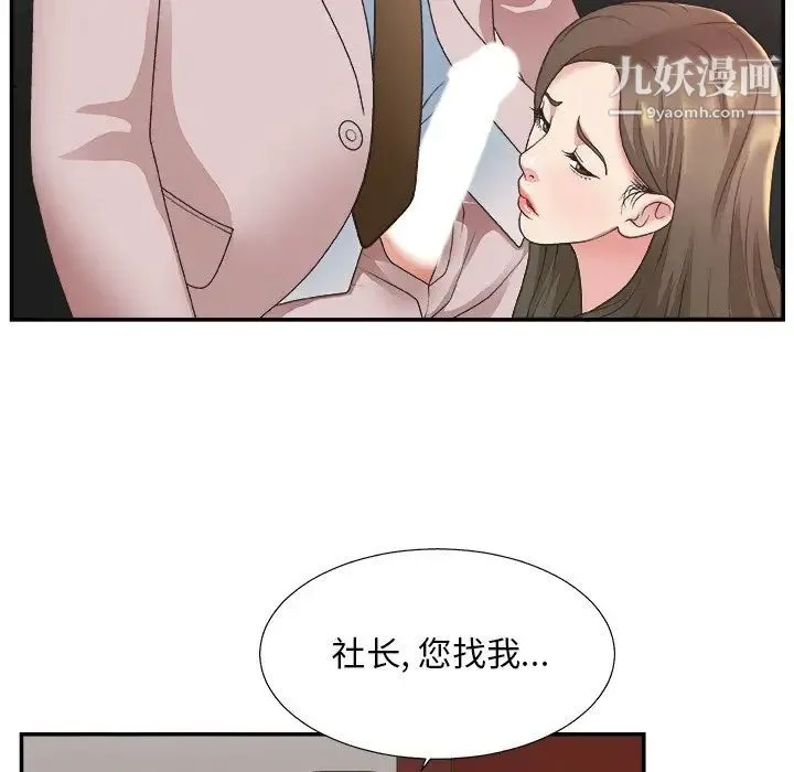 主播小姐 第32话 第86页