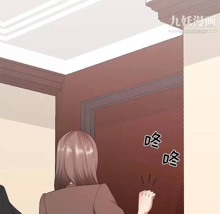 主播小姐 第32话 第34页