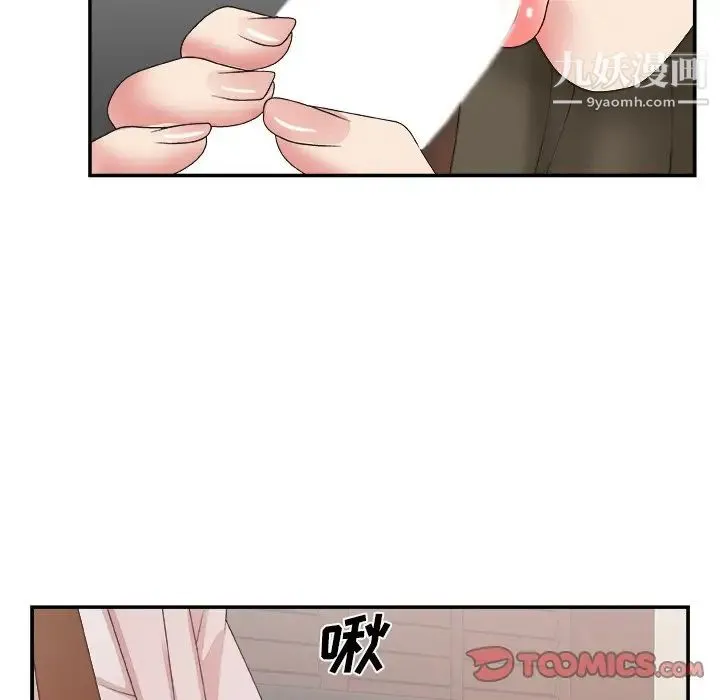 主播小姐 第32话 第75页