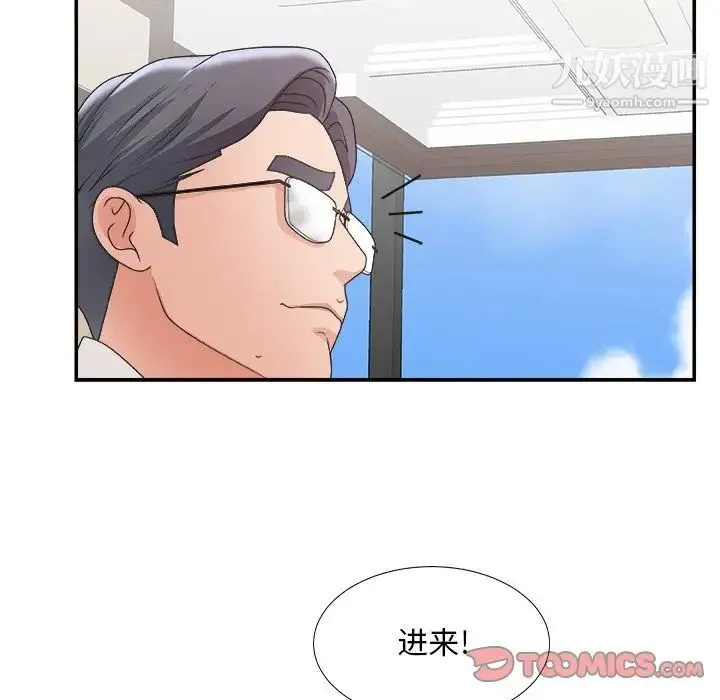 主播小姐 第32话 第84页