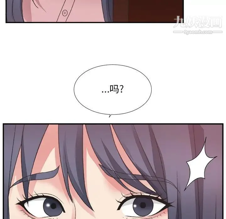 主播小姐 第32话 第88页