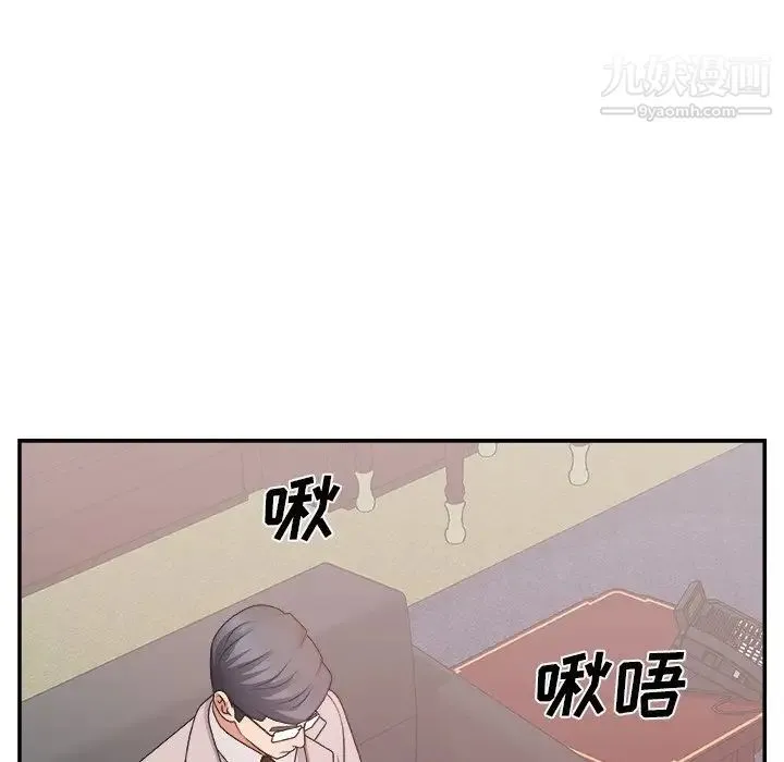 主播小姐 第32话 第80页