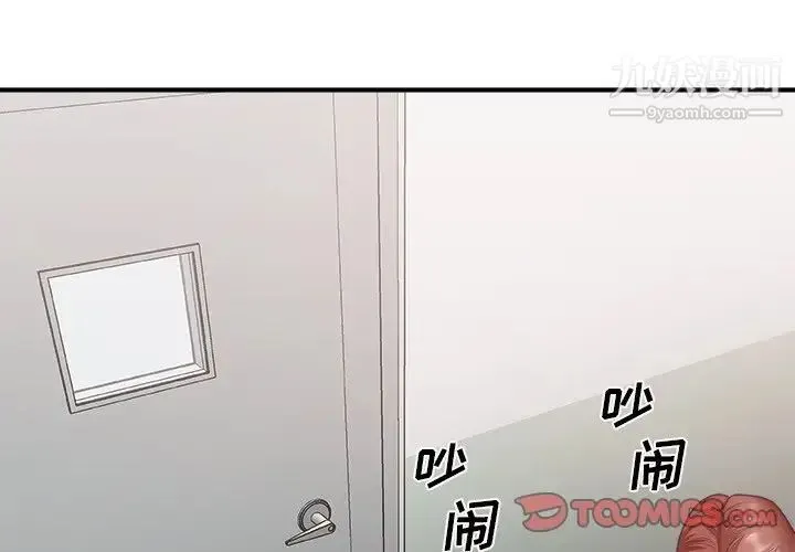 主播小姐 第32话 第3页