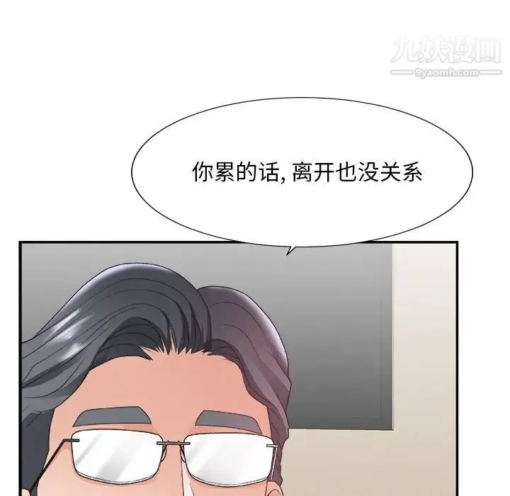 主播小姐 第32话 第100页