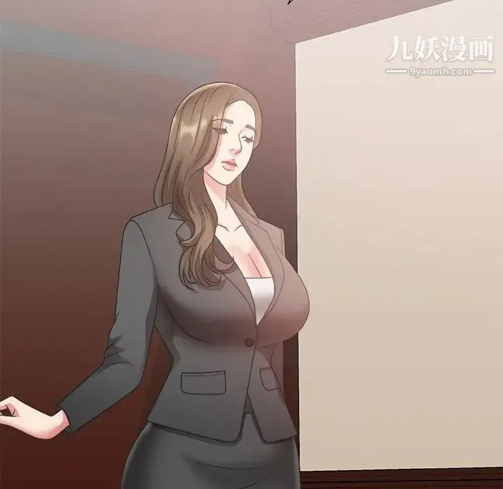 主播小姐 第32话 第41页
