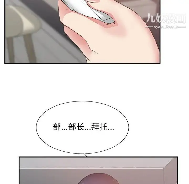 主播小姐 第32话 第14页