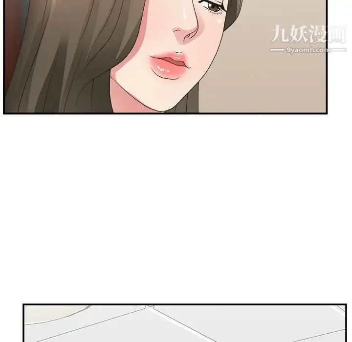 主播小姐 第32话 第43页