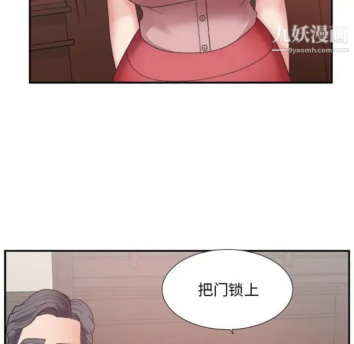 主播小姐 第32话 第92页