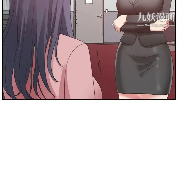 主播小姐 第32话 第32页