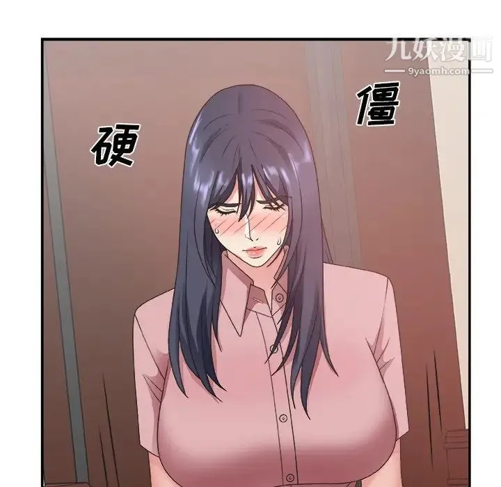 主播小姐 第32话 第91页