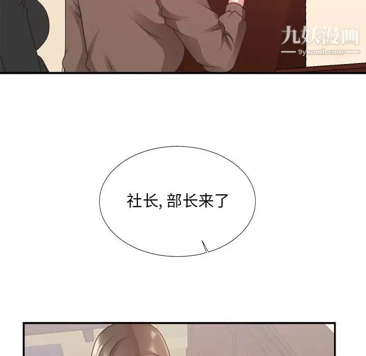 主播小姐 第32话 第35页