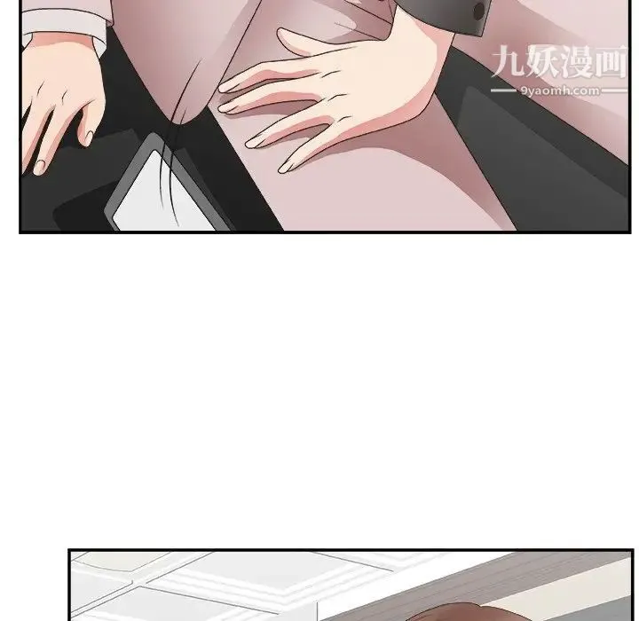 主播小姐 第32话 第67页