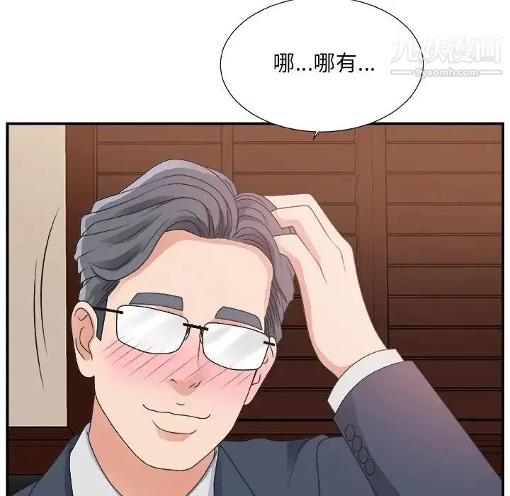 主播小姐 第7话 第116页