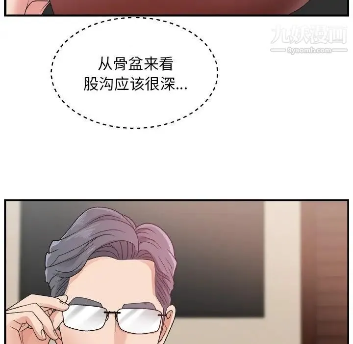 主播小姐 第7话 第80页