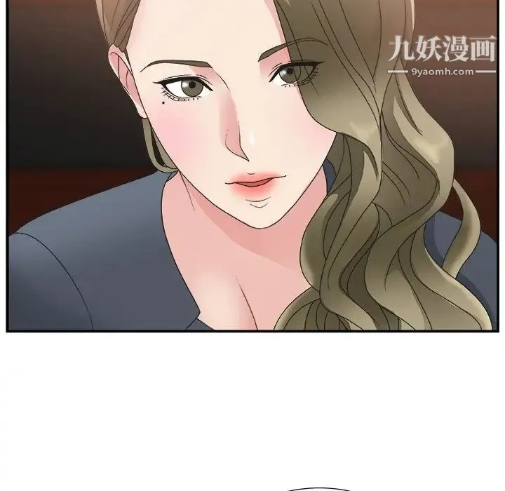 主播小姐 第7话 第115页