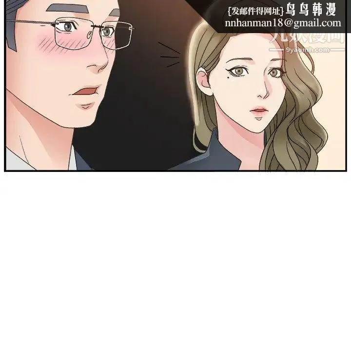 主播小姐 第7话 第64页