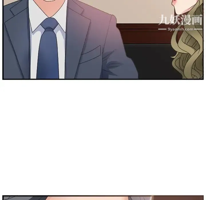 主播小姐 第7话 第85页