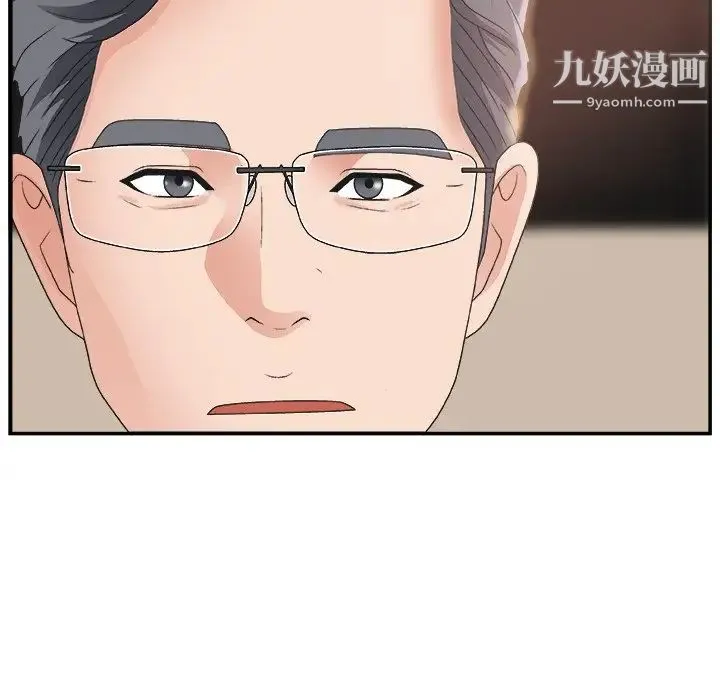 主播小姐 第7话 第86页