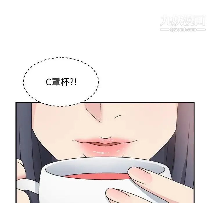 主播小姐 第7话 第74页