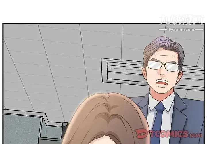 主播小姐 第7话 第3页