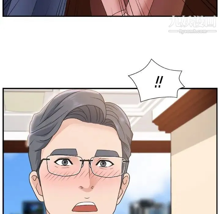 主播小姐 第7话 第62页