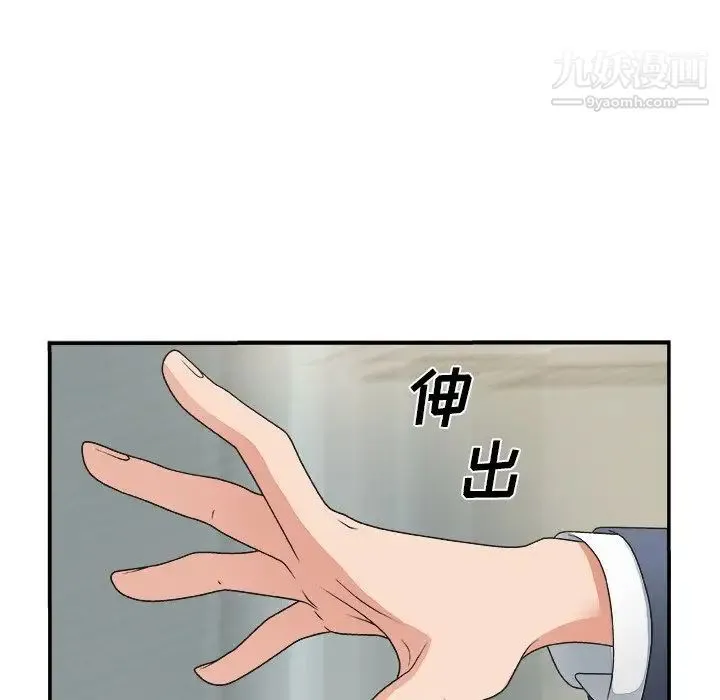 主播小姐 第7话 第10页