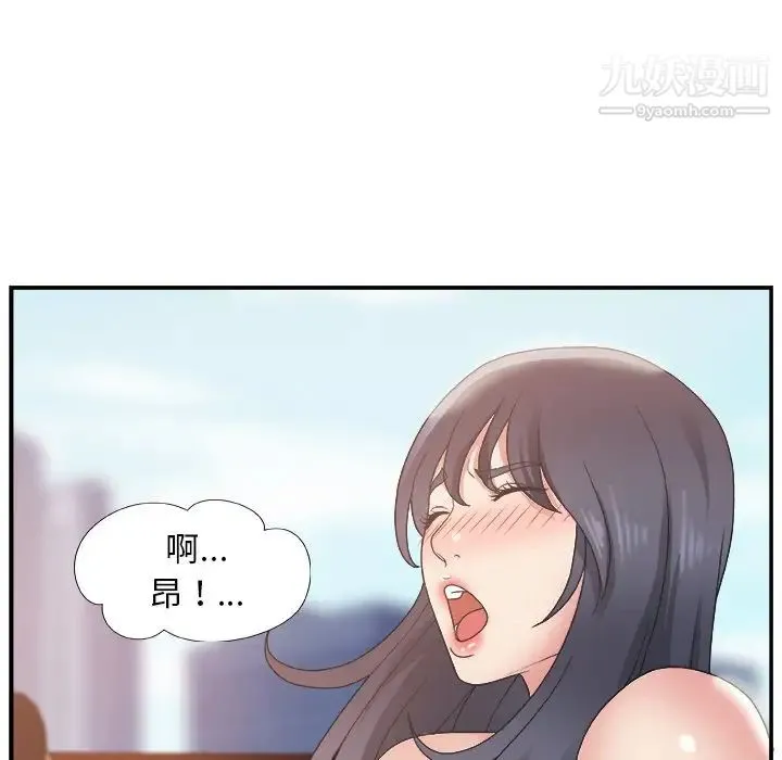 主播小姐 第7话 第93页