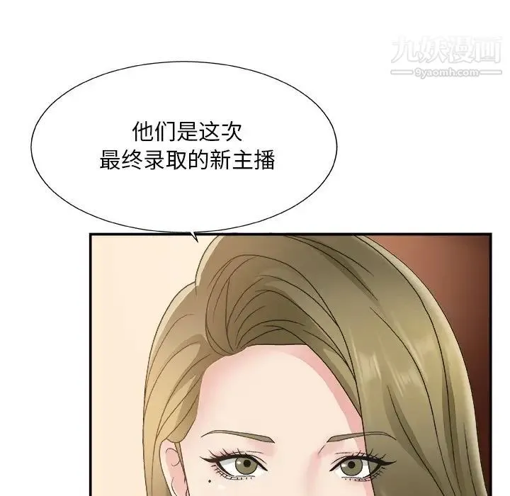 主播小姐 第7话 第56页