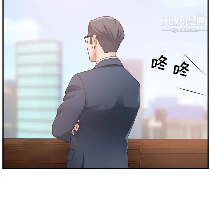 主播小姐 第7话 第52页