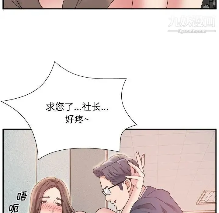 主播小姐 第7话 第5页