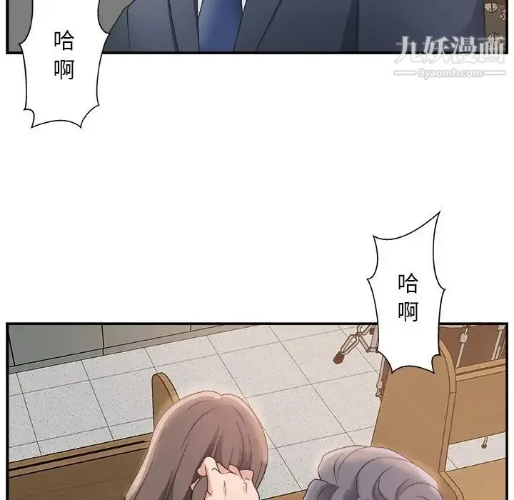 主播小姐 第7话 第22页