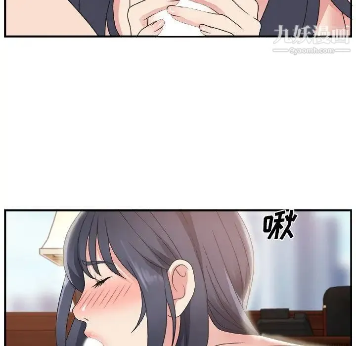 主播小姐 第7话 第90页