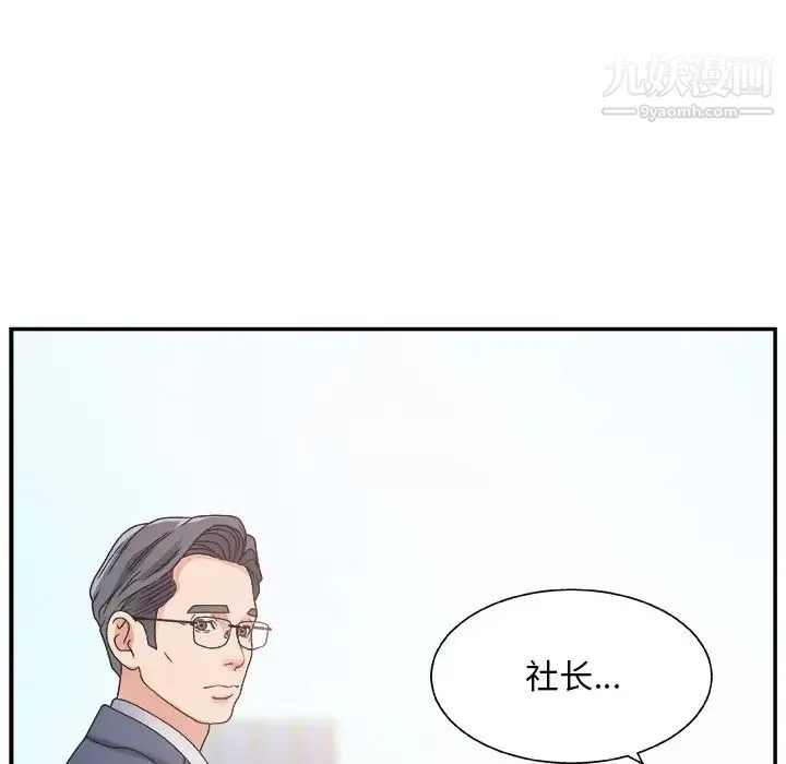 主播小姐 第7话 第53页