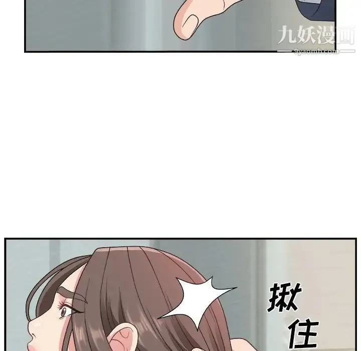 主播小姐 第7话 第11页