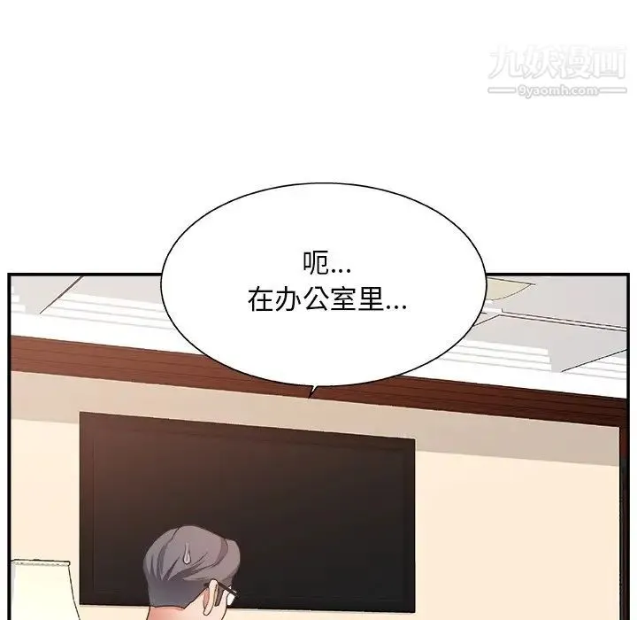 主播小姐 第7话 第121页