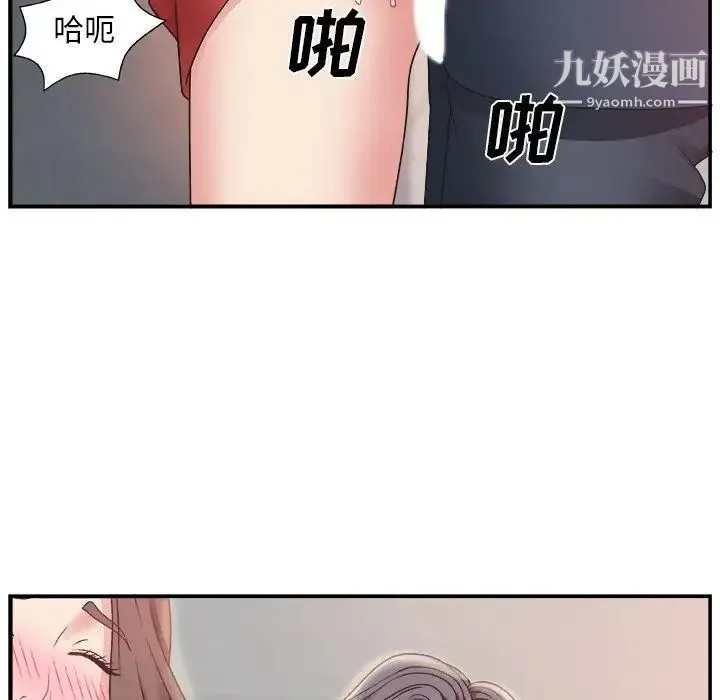 主播小姐 第7话 第8页