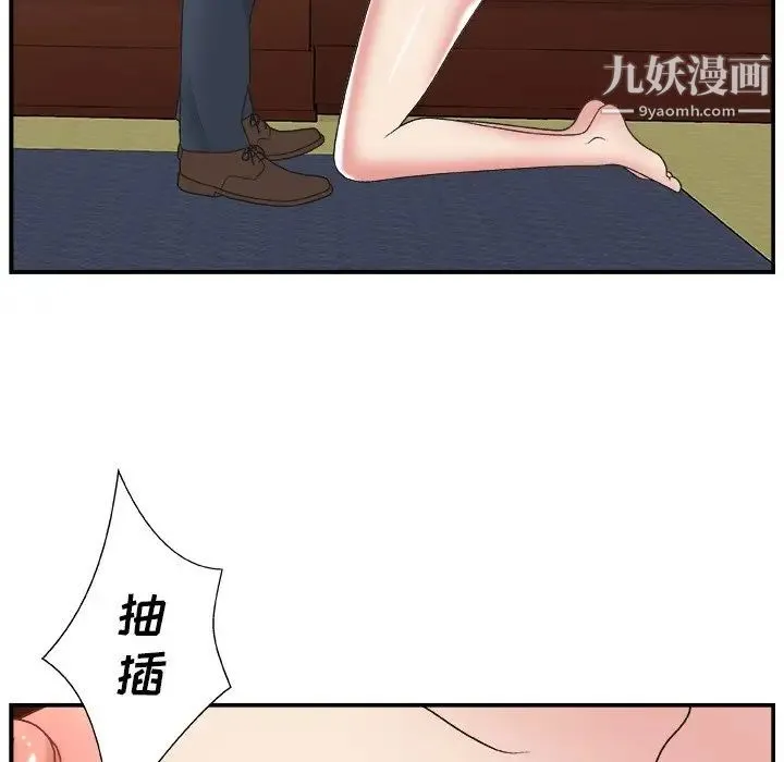 主播小姐 第7话 第106页