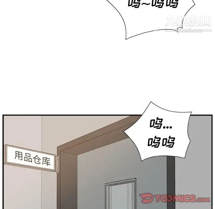 主播小姐 第7话 第45页
