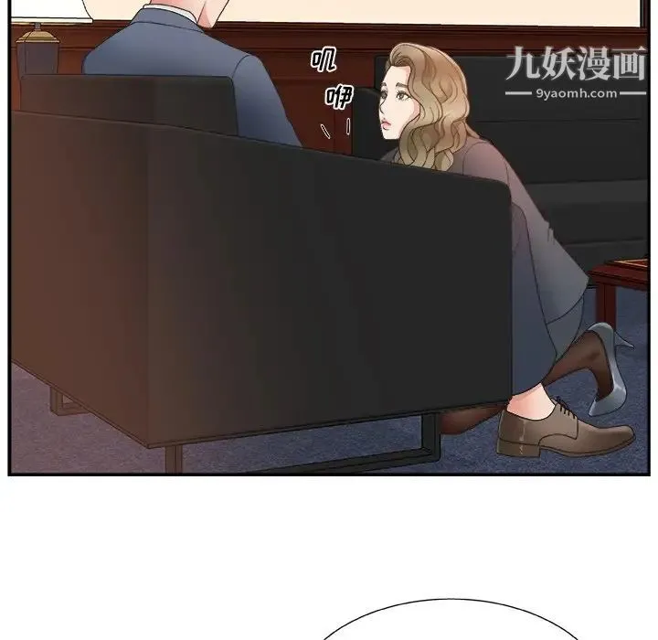 主播小姐 第7话 第122页