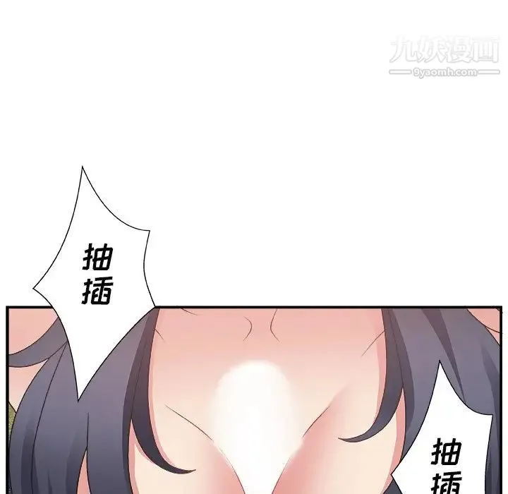 主播小姐 第7话 第100页
