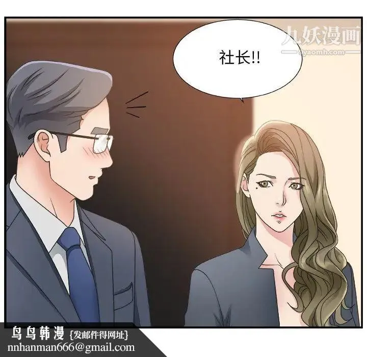 主播小姐 第7话 第65页