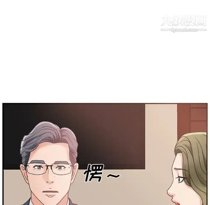 主播小姐 第7话 第84页
