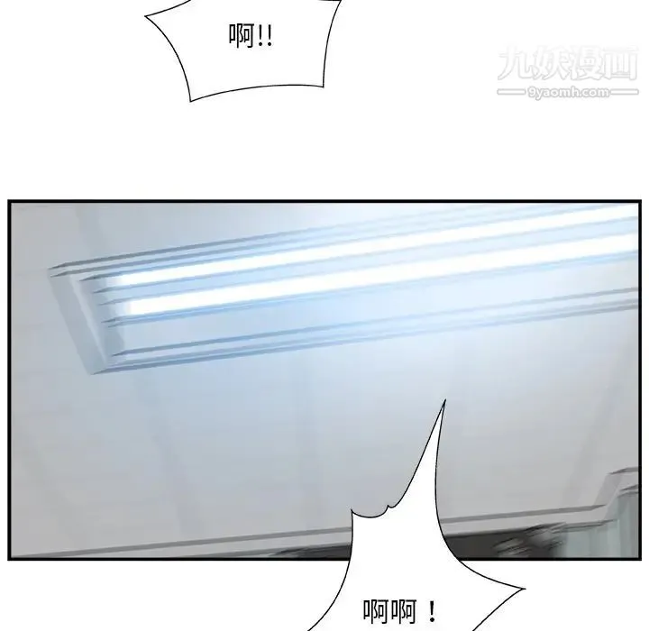 主播小姐 第7话 第30页
