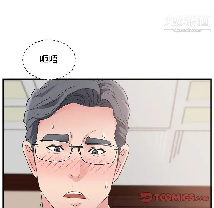 主播小姐 第7话 第108页